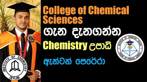 ichem sri lanka.